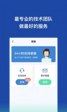 数据恢复微助手app官方版