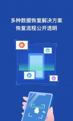 数据恢复微助手官方版app图片1