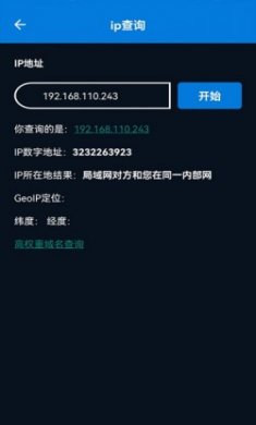 手机智能工具箱app官方版