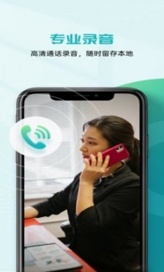 手机电话通话录音app官方版