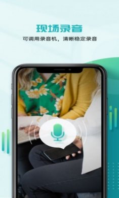 手机电话通话录音app官方版