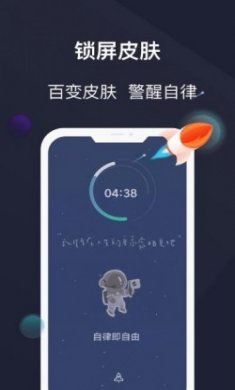 防沉迷监管app官方版