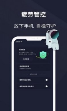 防沉迷监管app官方版