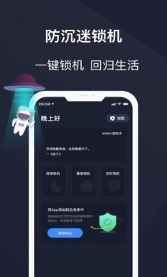 防沉迷监管app官方版图片1