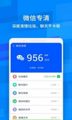 龙卷风清理专家安卓版