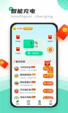 天天充电王app安卓版