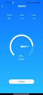 手机加速管家app最新版