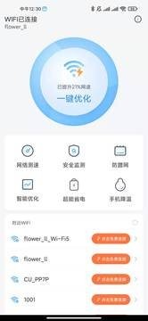 手机加速管家app最新版