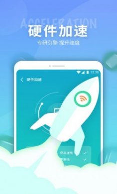 e键连WiFi软件app官方版