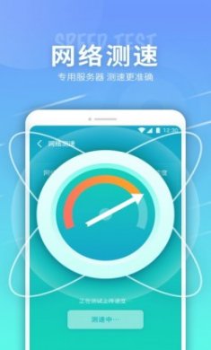 e键连WiFi软件app官方版