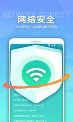 e键连WiFi软件app图片1