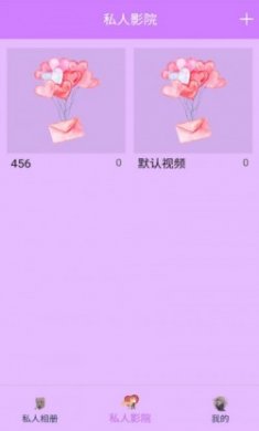 手机空间加密app安卓版