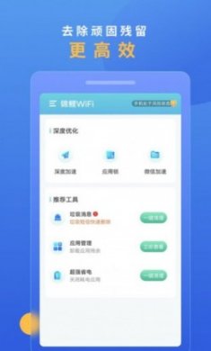 锦鲤WiFi软件app官方版