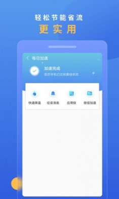 锦鲤WiFi软件app图片1