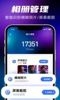 强力清理大师免费版