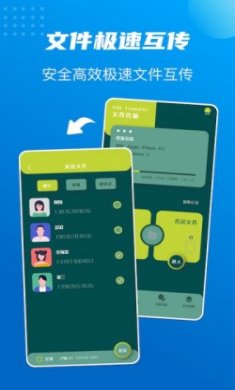 数据同步大师app安卓版