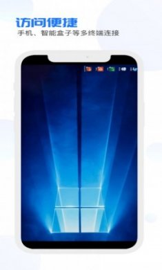 机敏云桌面app官方版