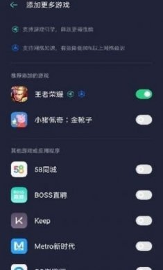 oppo游戏空间6.2.3最新版本安装包图片1