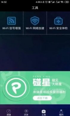 网络测速助手.apk手机版