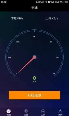网络测速助手.apk手机版图片1