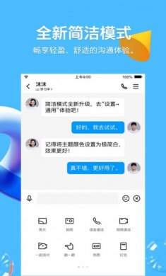 qq8.8.38官方正式版图片1