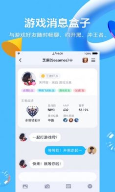 qq8.8.38官方正式版图片2