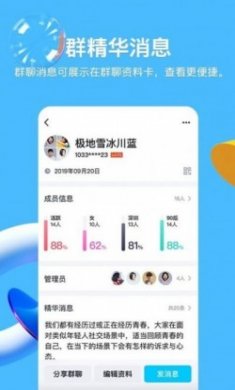 腾讯QQ8.8.55正式版