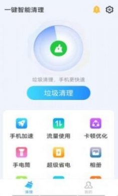 青春一键智能清理app手机版
