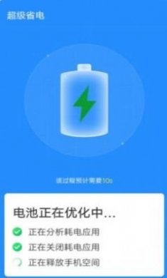 青春一键智能清理app手机版