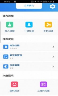 牡丹清理app手机版