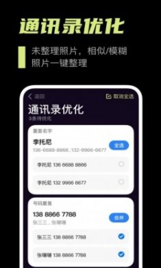 手机闪电清理大师最新版