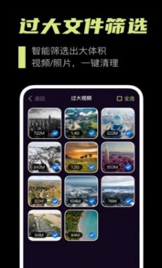 手机闪电清理大师最新版