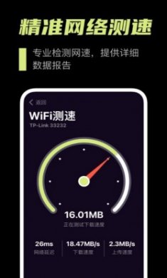 手机闪电清理大师最新版