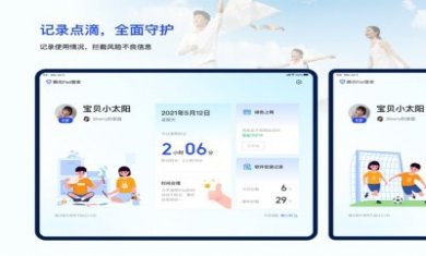 腾讯Pad管家官方版