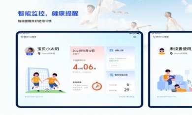 腾讯pad管家ipad2022版官方最新下载图片1