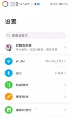 energyring最新汉化版