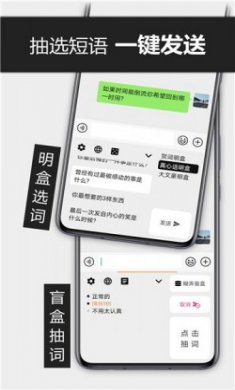 糊弄输入法app安卓版