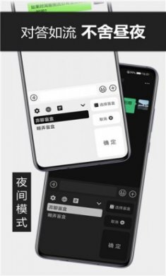 糊弄输入法app安卓版