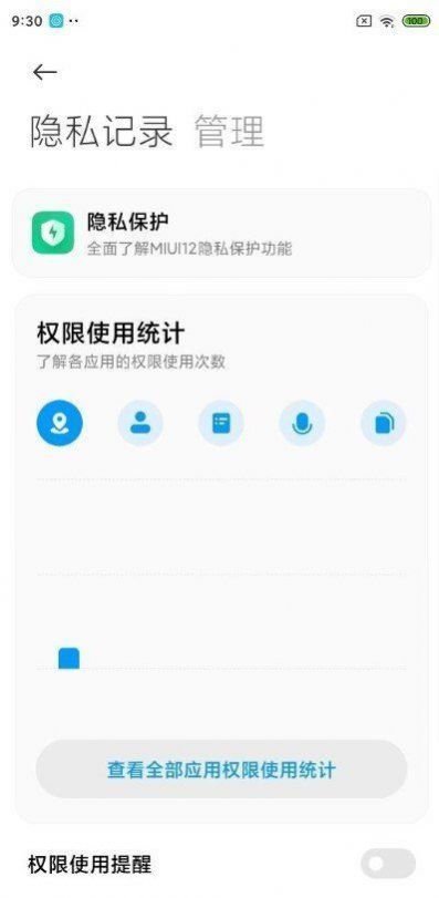 小米MIUI12.5 21.8.2正式版