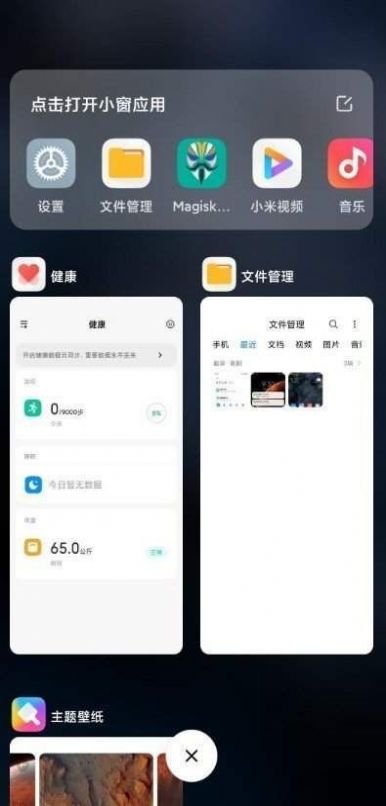 小米MIUI12.5 21.8.2正式版