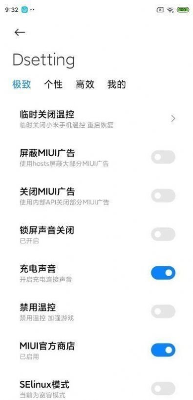 小米MIUI12.5 21.8.2正式版