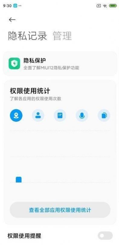 小米miui12.5增强版