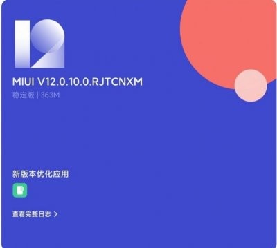 小米MIX FOLD MIUI 12.0.10稳定版安装包