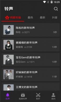 腾讯Q音铃声app官方版