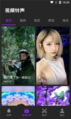 腾讯Q音铃声app官方版图片1