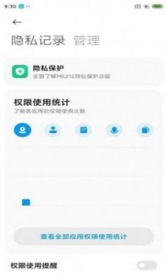 小米11 MIUI 12.5.7增强版安装包