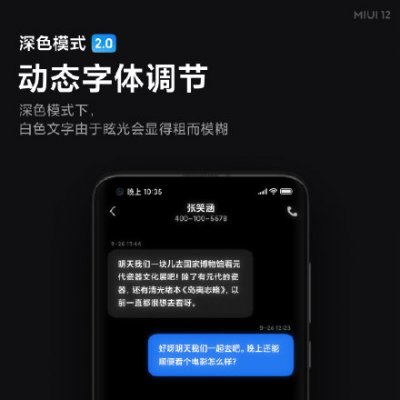 MIUI12开发版刷机包官方版