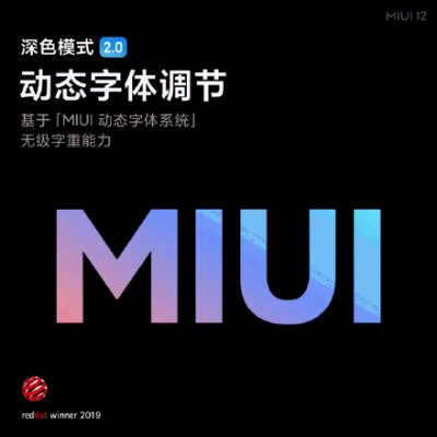 MIUI12开发版刷机包官方版