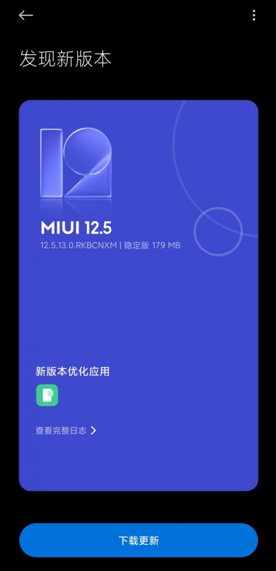 小米miui12517稳定版安装包