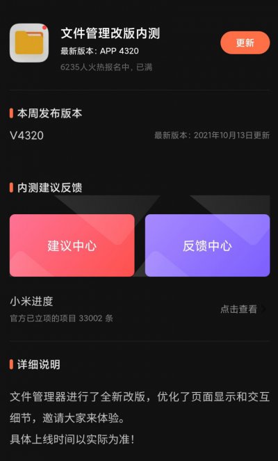 小米miui12517稳定版安装包